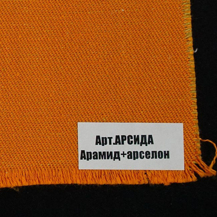 арселон Арсида 152 см, 316 гр